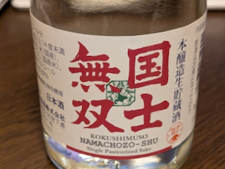 日本酒