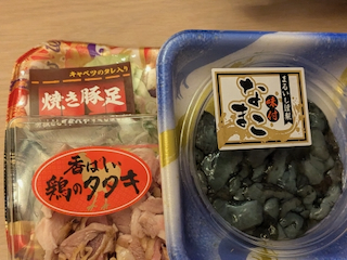 食材