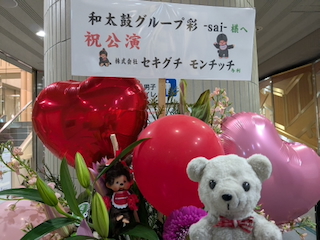 モンチッチ